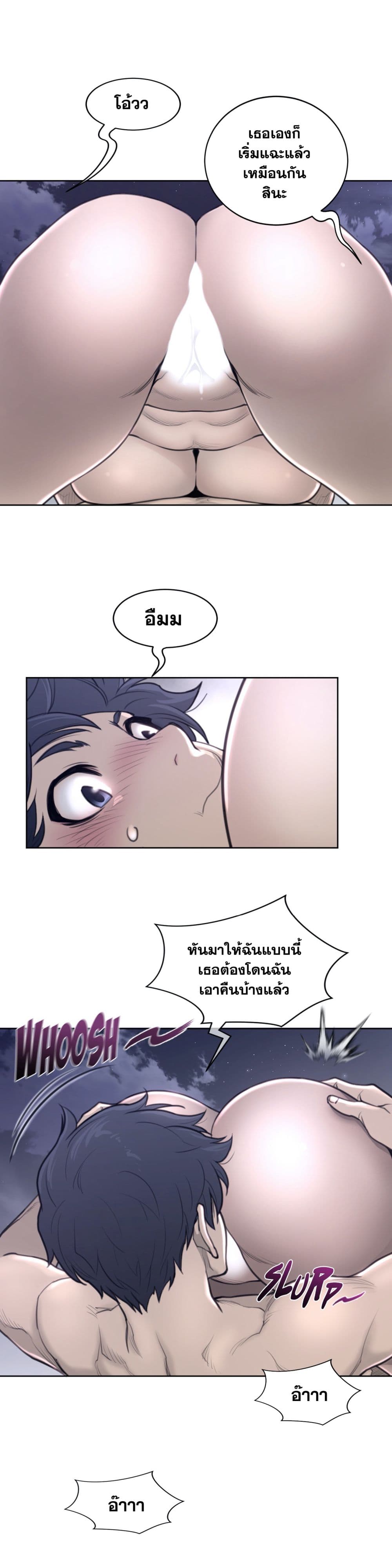 อ่านการ์ตูน Perfect Half 142 ภาพที่ 15