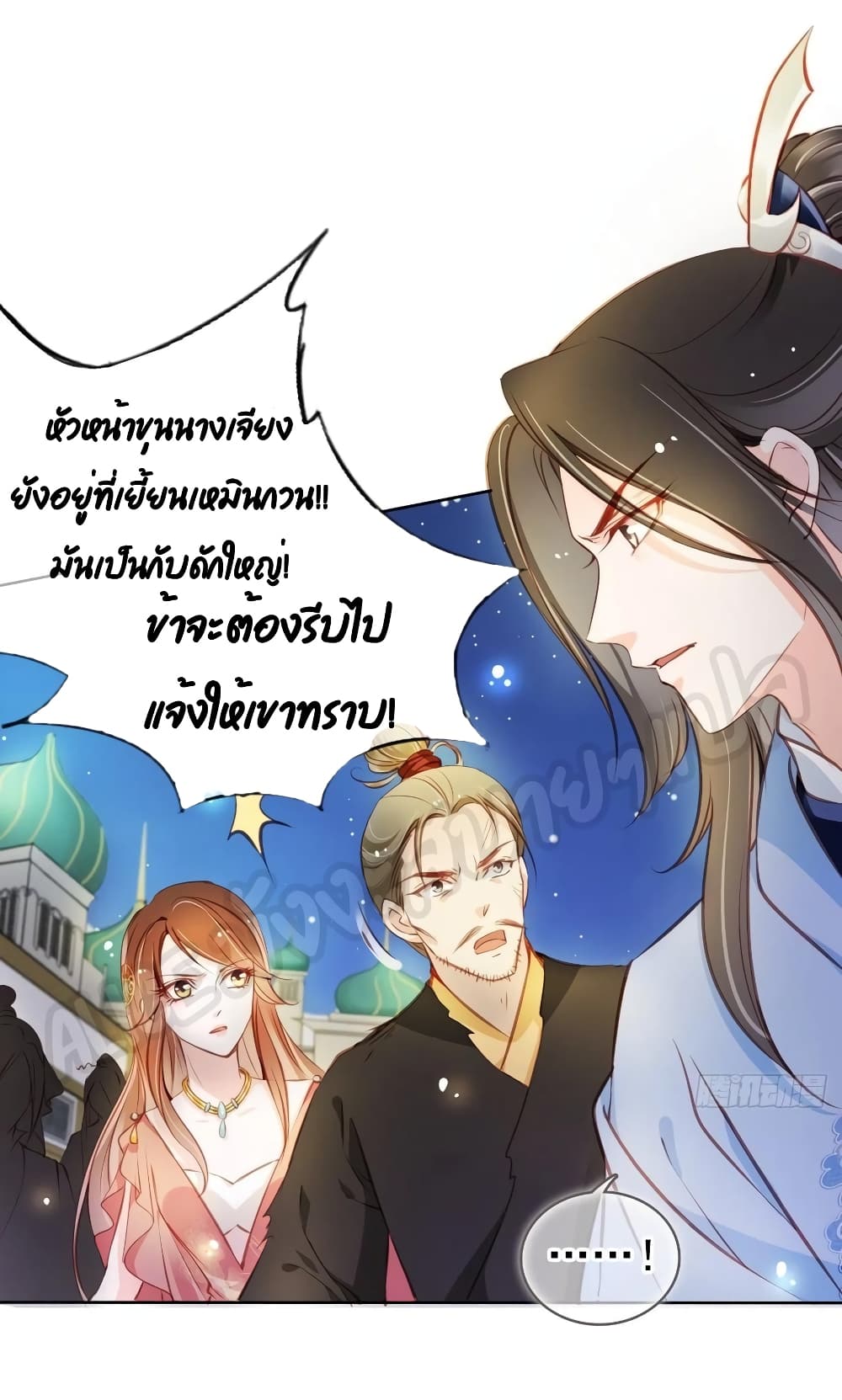 อ่านการ์ตูน She Became the White Moonlight of the Sick King 79 ภาพที่ 21