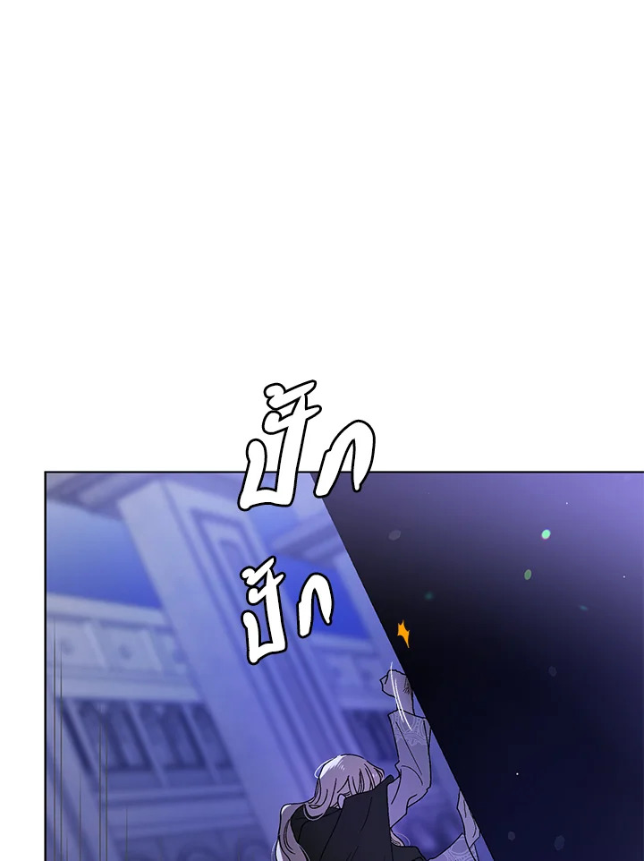 อ่านการ์ตูน A Way to Protect the Lovable You 24 ภาพที่ 74