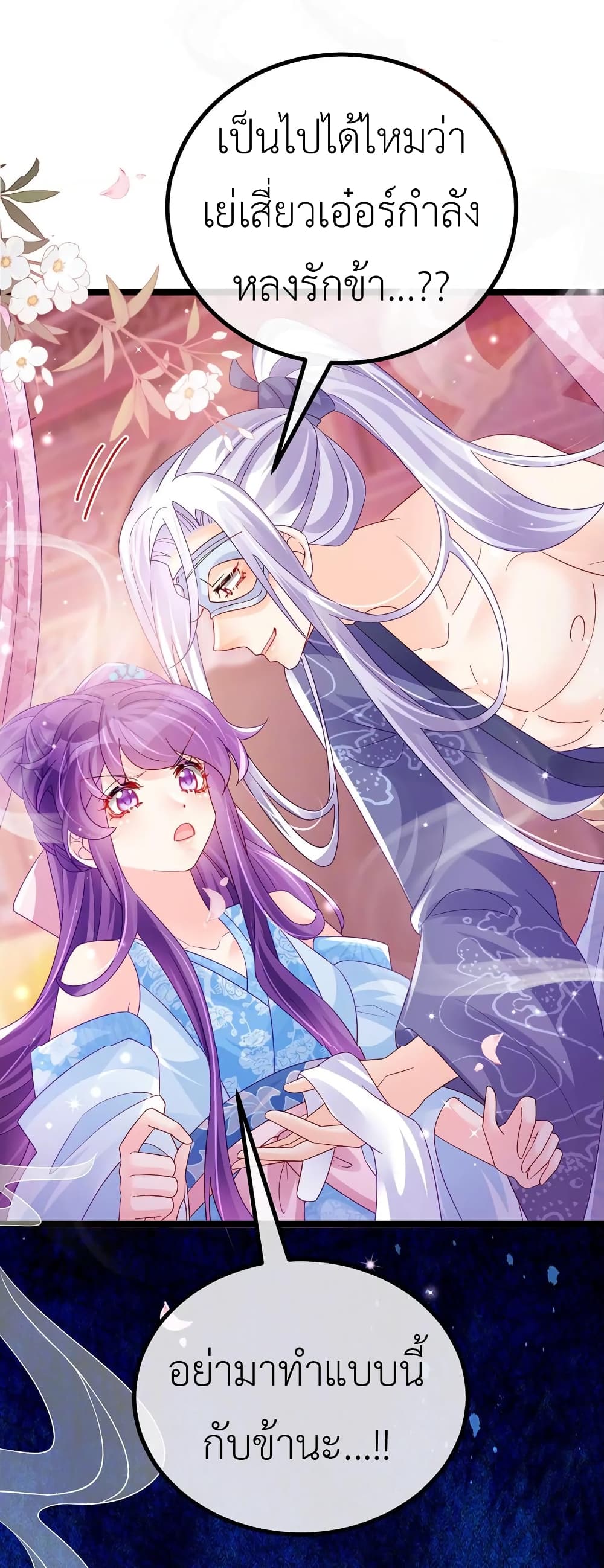 อ่านการ์ตูน Arms Female Phoenix Signing 110 ภาพที่ 12