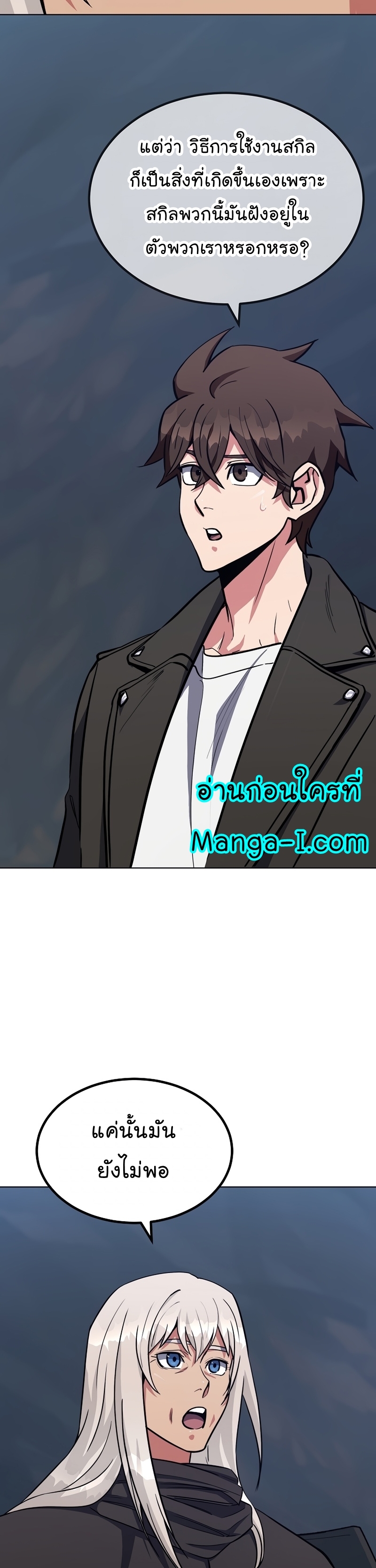 อ่านการ์ตูน Level 1 Player 62 ภาพที่ 24