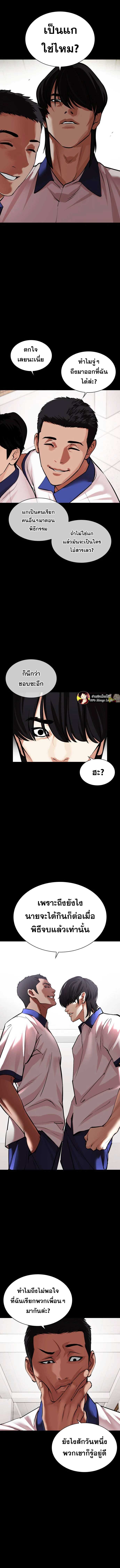 อ่านการ์ตูน Lookism 483 ภาพที่ 10