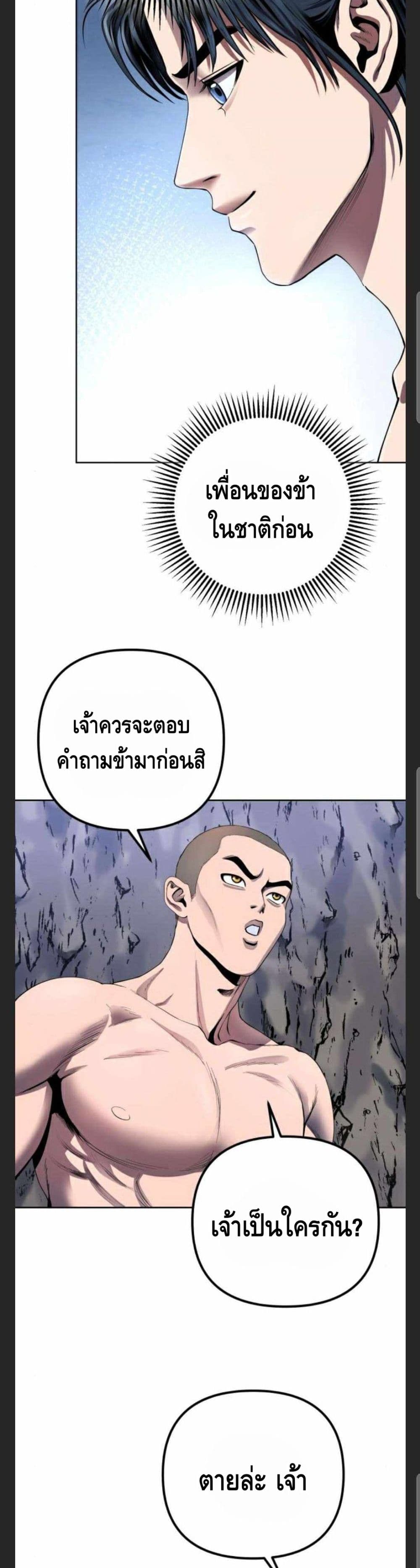 อ่านการ์ตูน Ha Buk Paeng’s Youngest Son 28 ภาพที่ 18