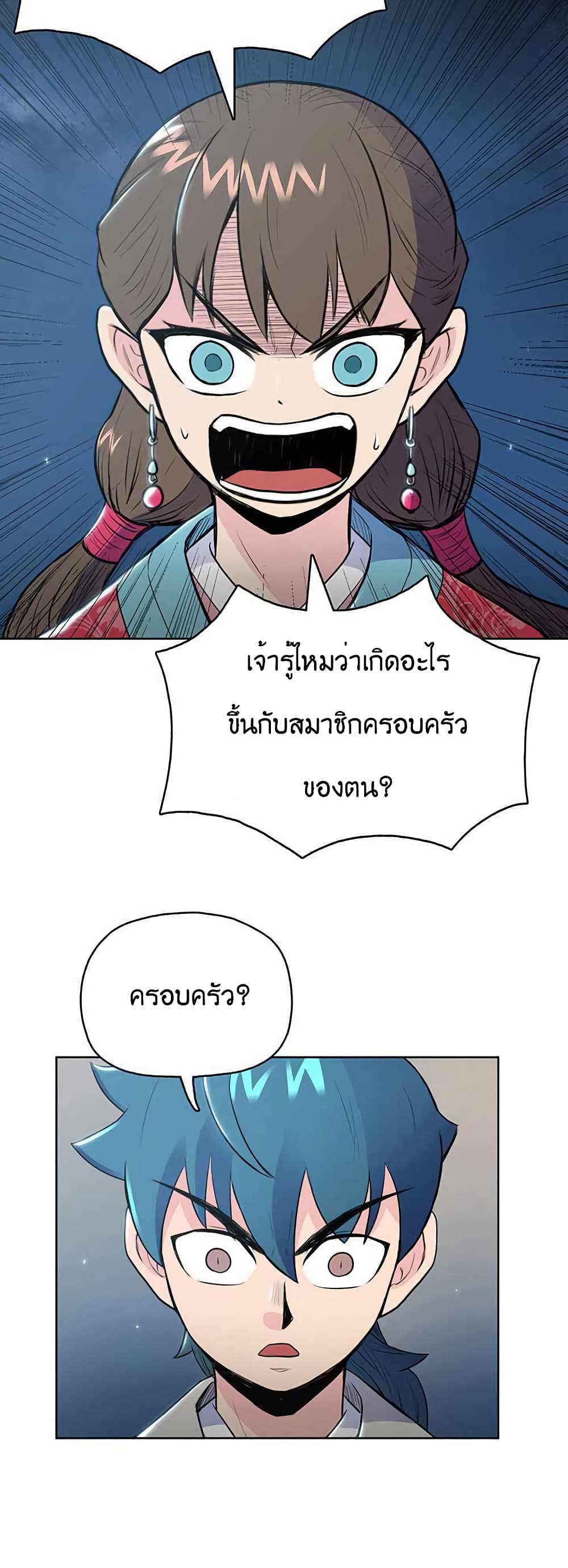 อ่านการ์ตูน The God of War 12 ภาพที่ 35