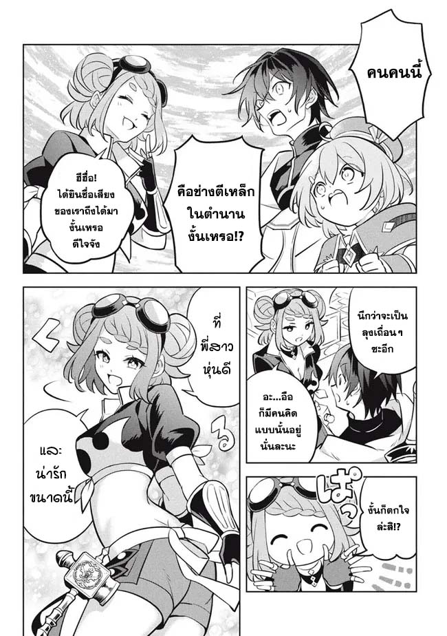 อ่านการ์ตูน Hazure Skill “Kinomi Master”: Skill no Mi (Tabetara Shinu) wo Mugen ni Taberareru You ni Natta Kudan 11.3 ภาพที่ 3