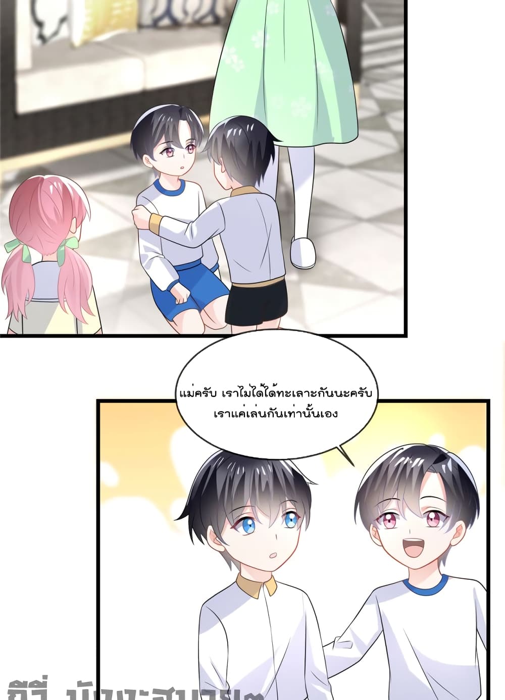 อ่านการ์ตูน Oh My Baby 26 ภาพที่ 16