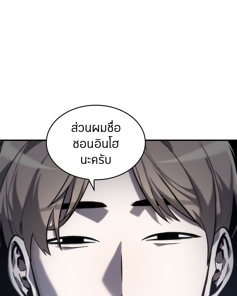 อ่านการ์ตูน Omniscient Reader 17 ภาพที่ 43