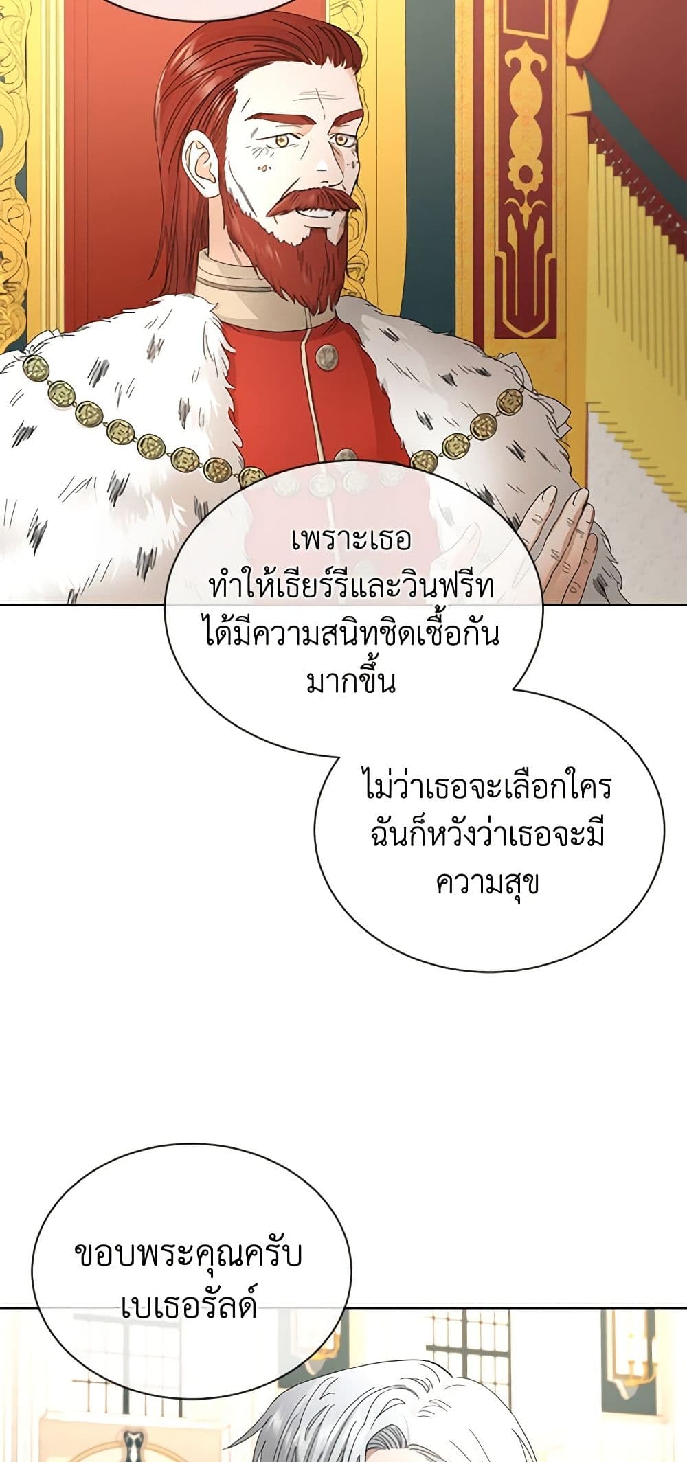 อ่านการ์ตูน I Don’t Love You Anymore 12 ภาพที่ 9