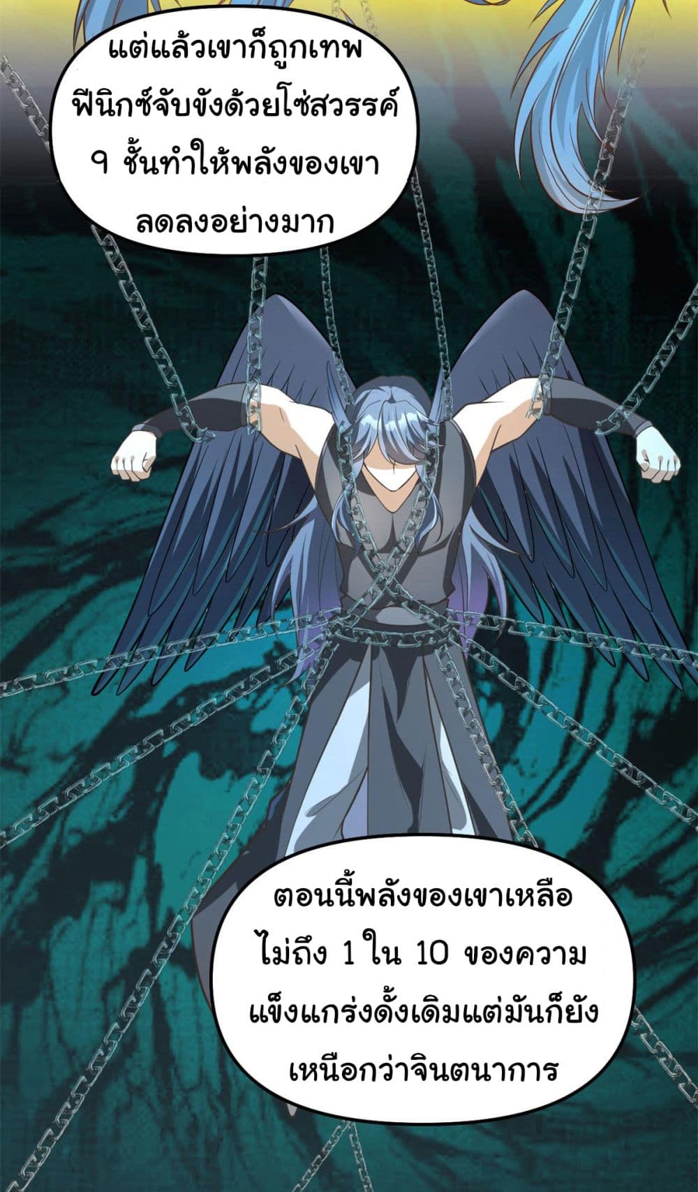 อ่านการ์ตูน I might be A Fake Fairy 253 ภาพที่ 15