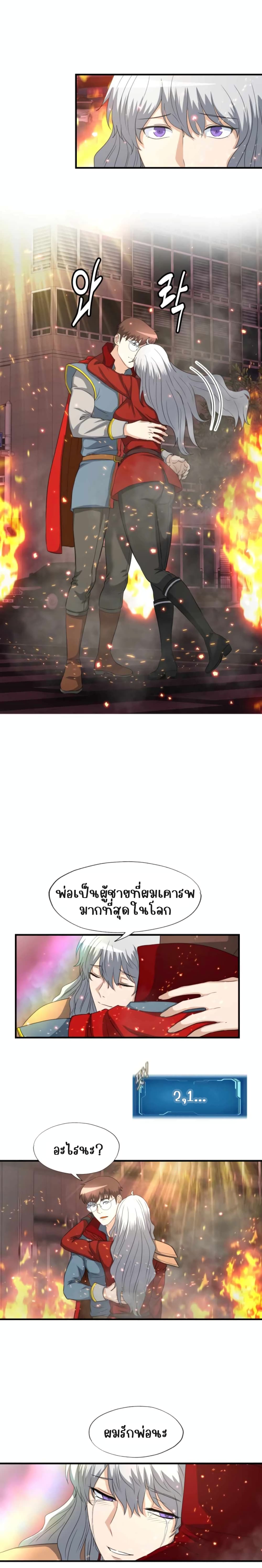 อ่านการ์ตูน My Mom is My Constellation 22 ภาพที่ 7