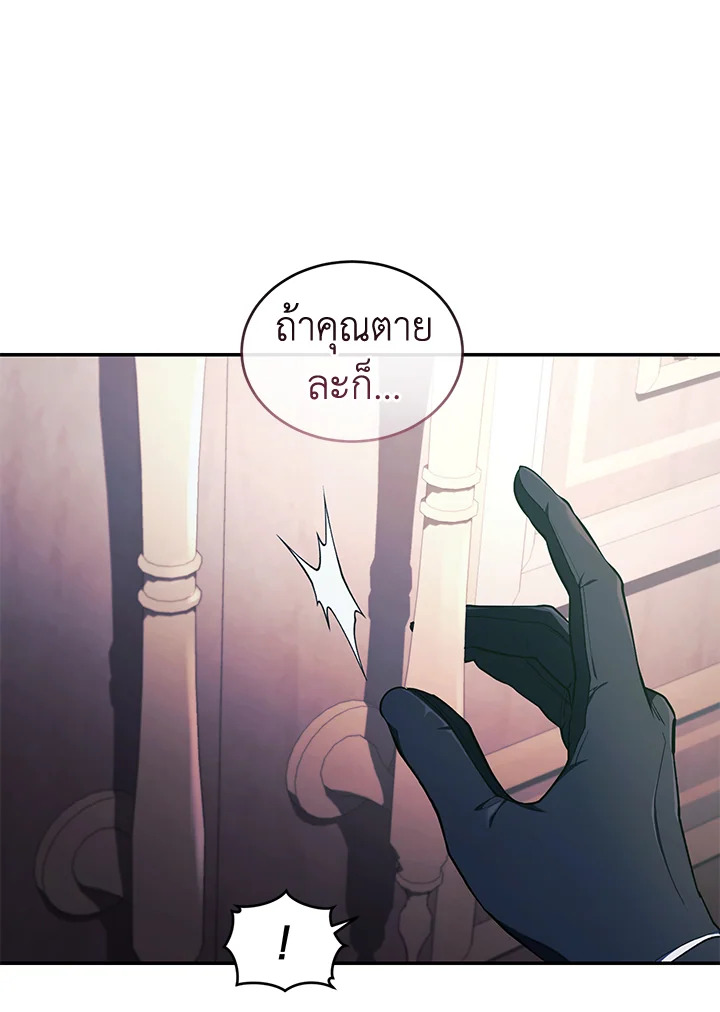 อ่านการ์ตูน Resetting Lady 41 ภาพที่ 92