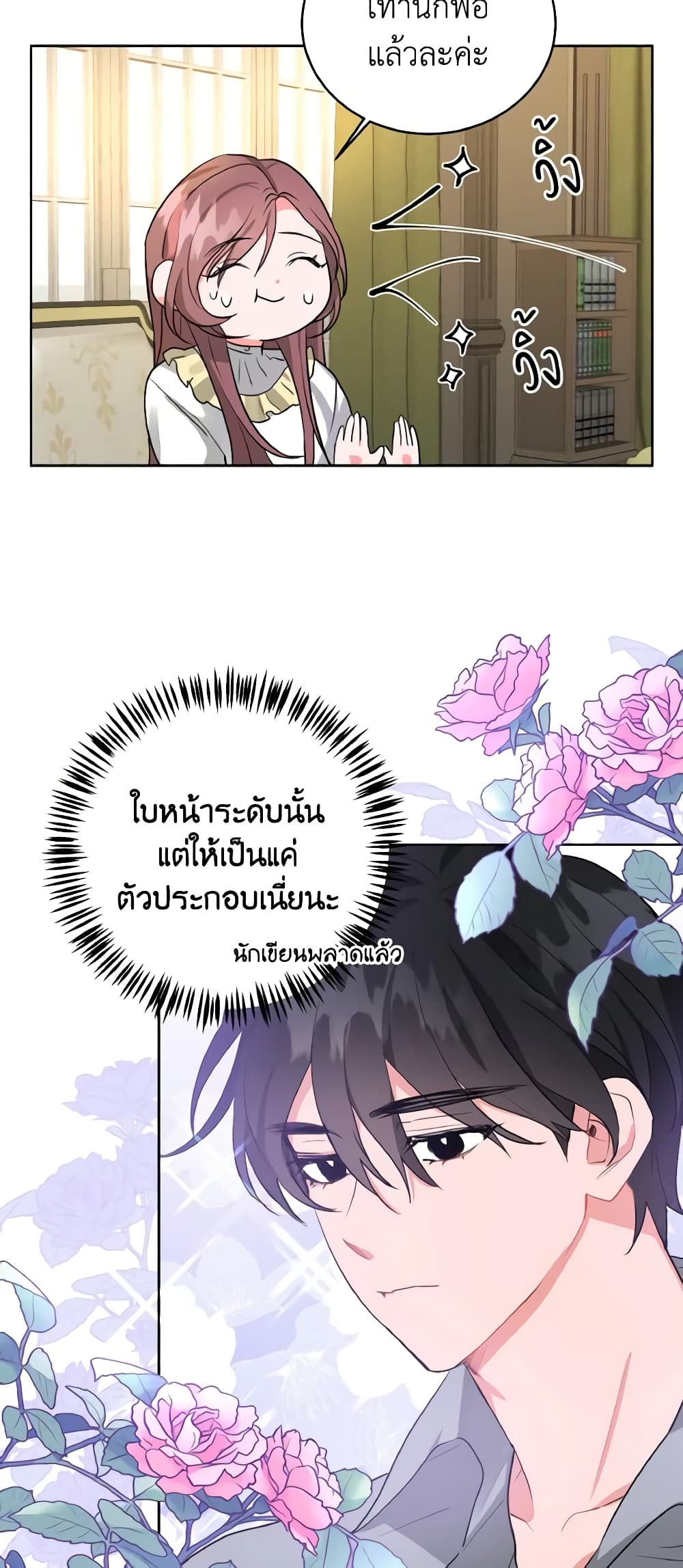 อ่านการ์ตูน The Northern Duke Needs A Warm Hug 2 ภาพที่ 25