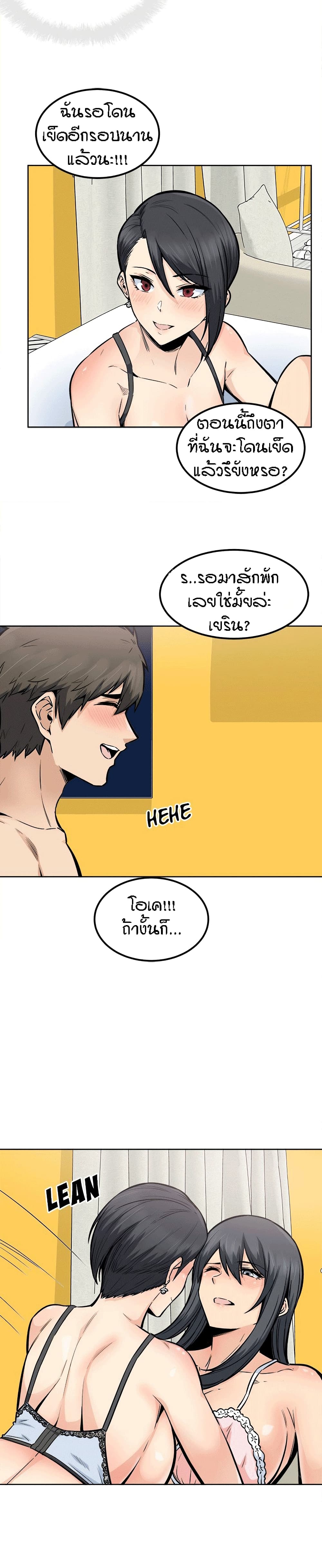 อ่านการ์ตูน Excuse me, This is my Room 86 ภาพที่ 18