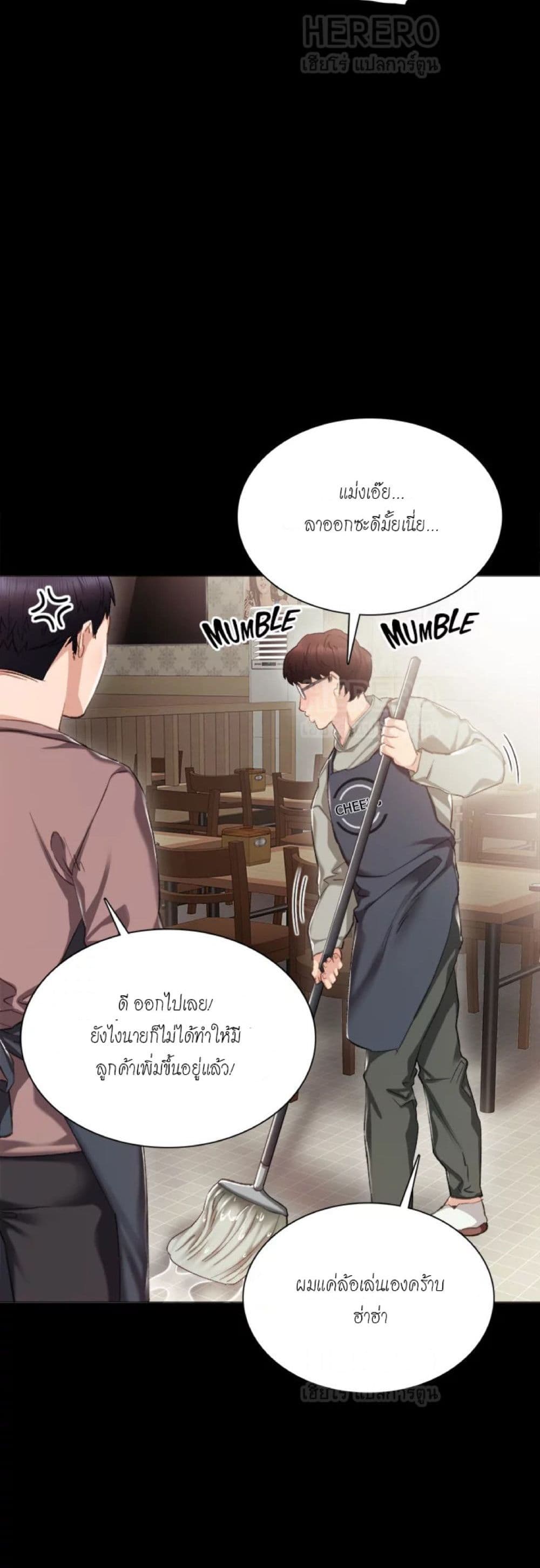 อ่านการ์ตูน Teaching Practice 23 ภาพที่ 11