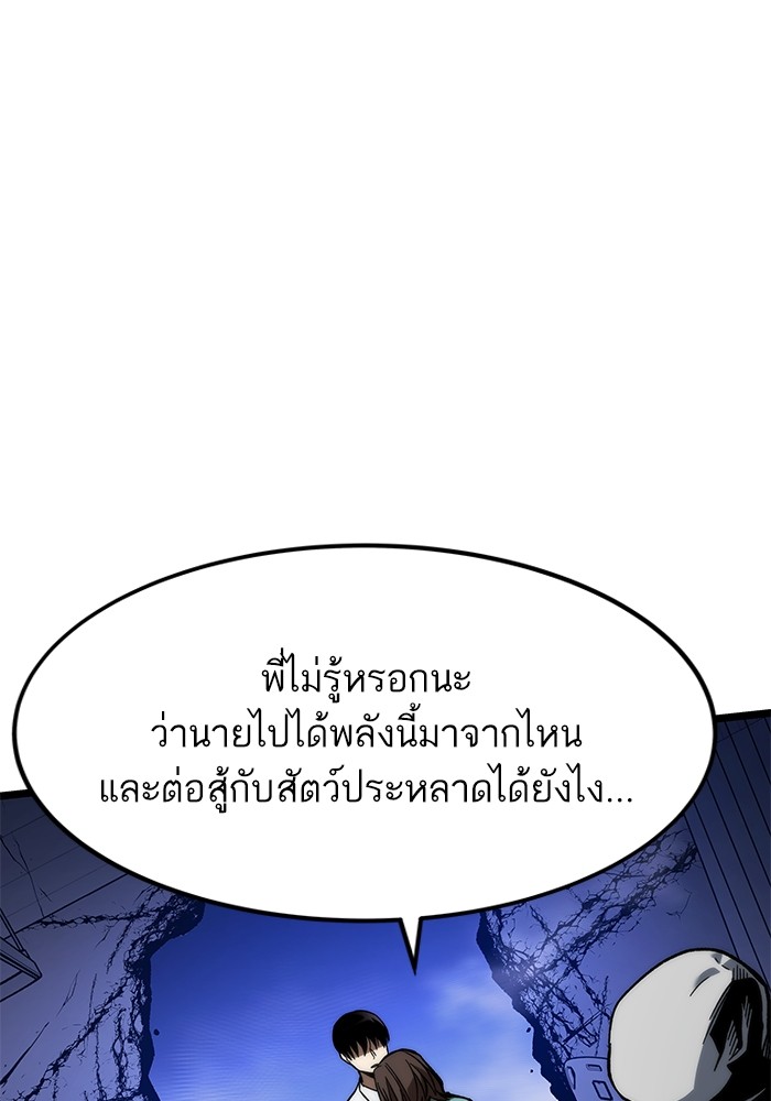 อ่านการ์ตูน Ultra Alter 75 ภาพที่ 113