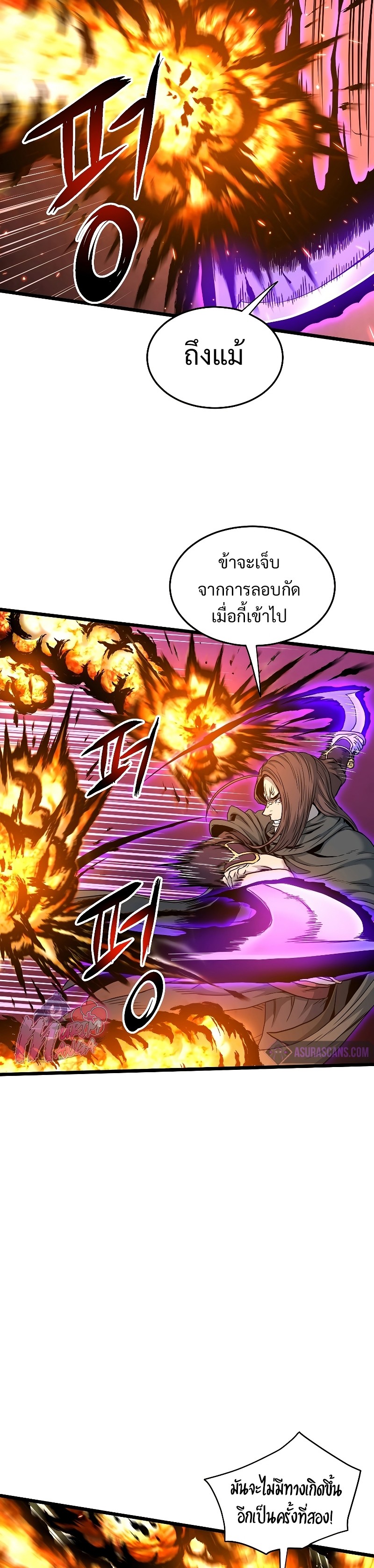 อ่านการ์ตูน Murim Login 179 ภาพที่ 29