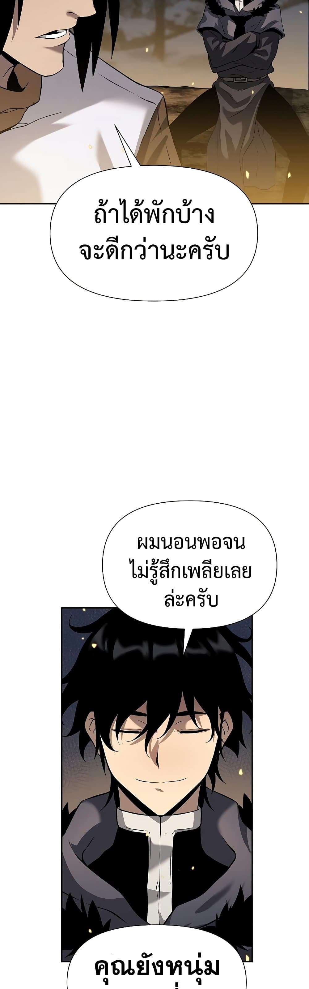 อ่านการ์ตูน The Priest of Corruption 6 ภาพที่ 67