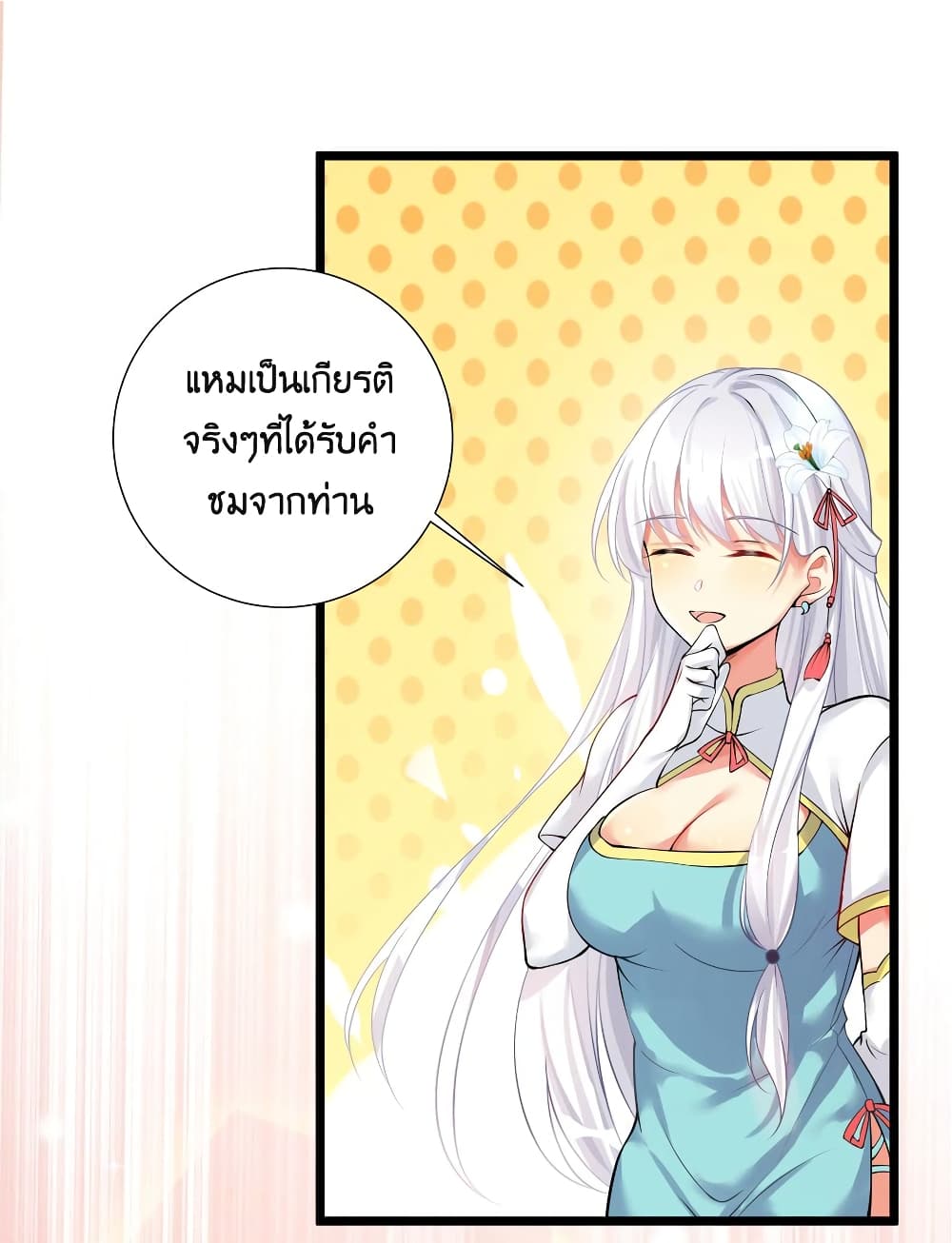 อ่านการ์ตูน What Happended? Why I become to Girl? 68 ภาพที่ 73