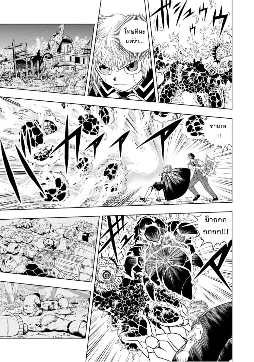 อ่านการ์ตูน Konjiki no Gash!! 2 6 ภาพที่ 22