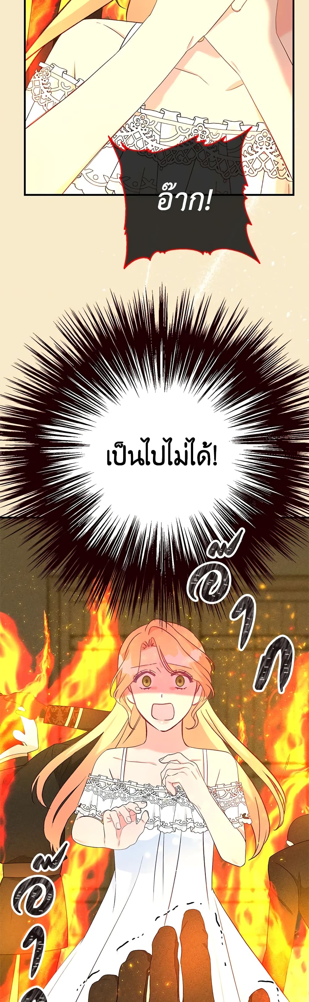 อ่านการ์ตูน I Stole the Child of My War-Mad Husband 32 ภาพที่ 10