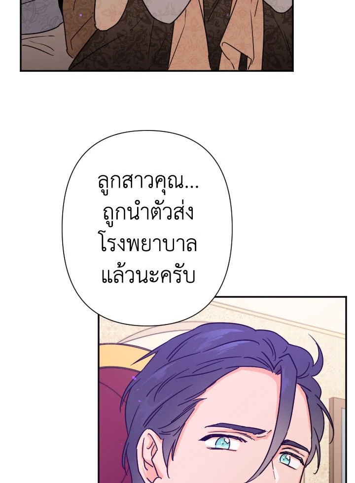 อ่านการ์ตูน Lady Baby 95 ภาพที่ 11