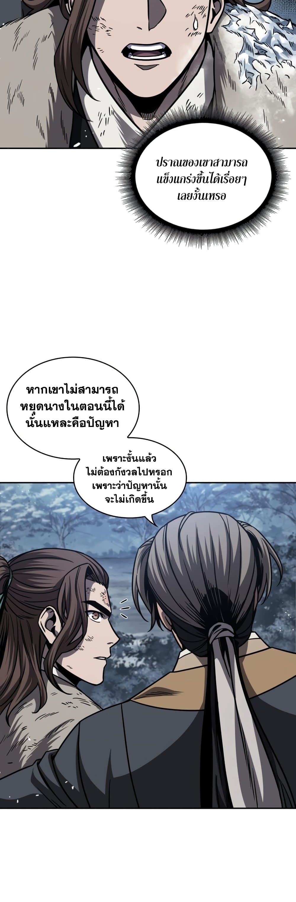 อ่านการ์ตูน Nano Machine 169 ภาพที่ 26