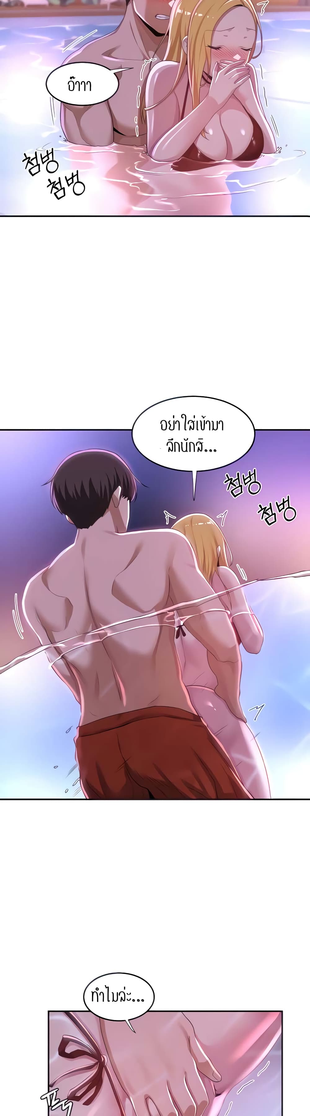 อ่านการ์ตูน Sextudy Group 65 ภาพที่ 12