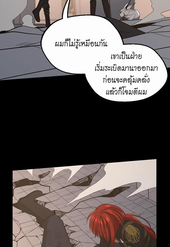 อ่านการ์ตูน The Beginning After The End 107 ภาพที่ 92