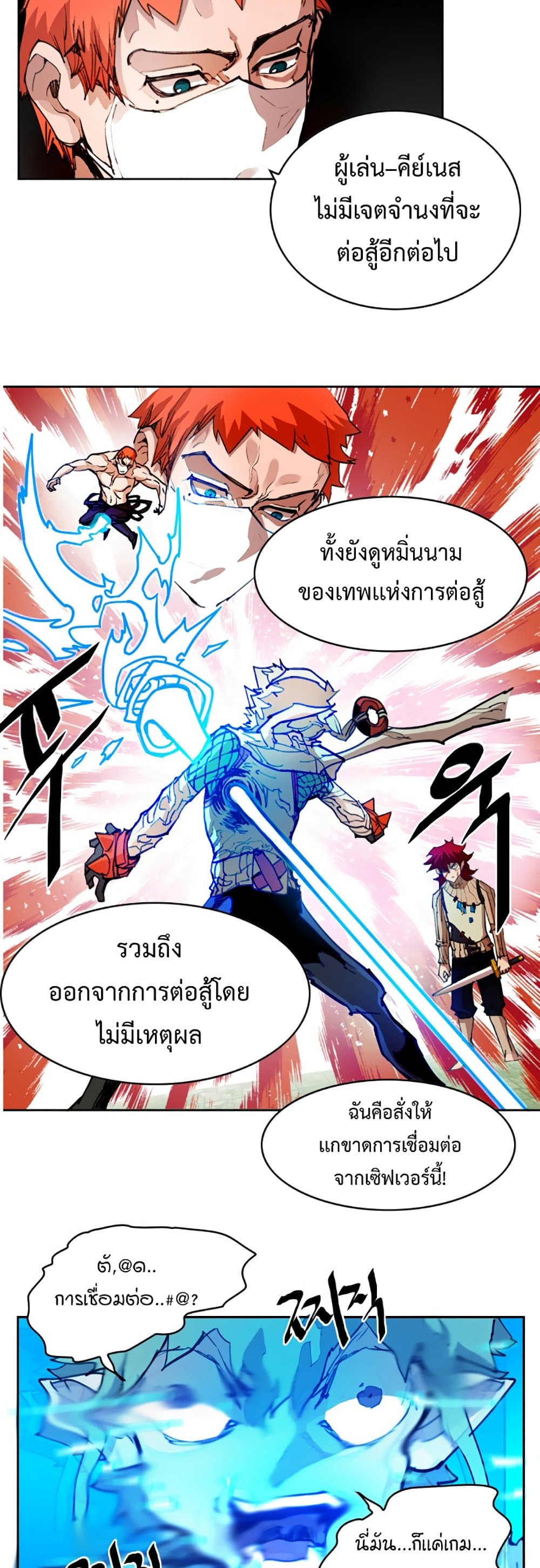 อ่านการ์ตูน Hardcore Leveling Warrior 17 ภาพที่ 21