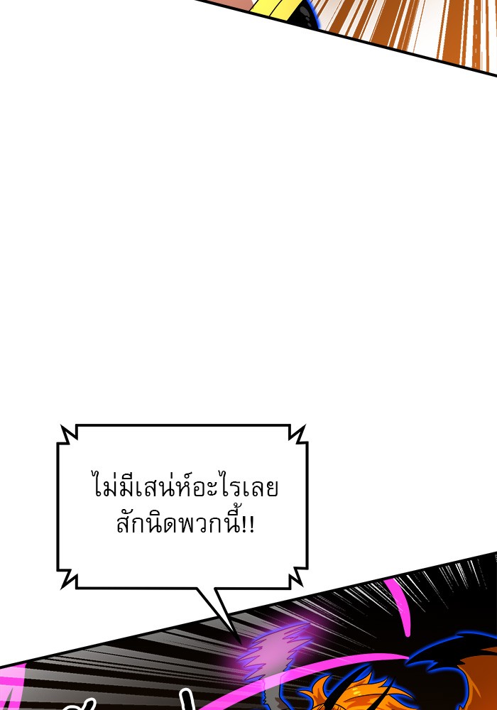 อ่านการ์ตูน Double Click 73 ภาพที่ 119