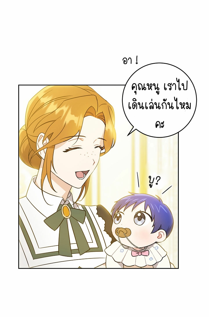 อ่านการ์ตูน Please Give Me the Pacifier 19 ภาพที่ 21