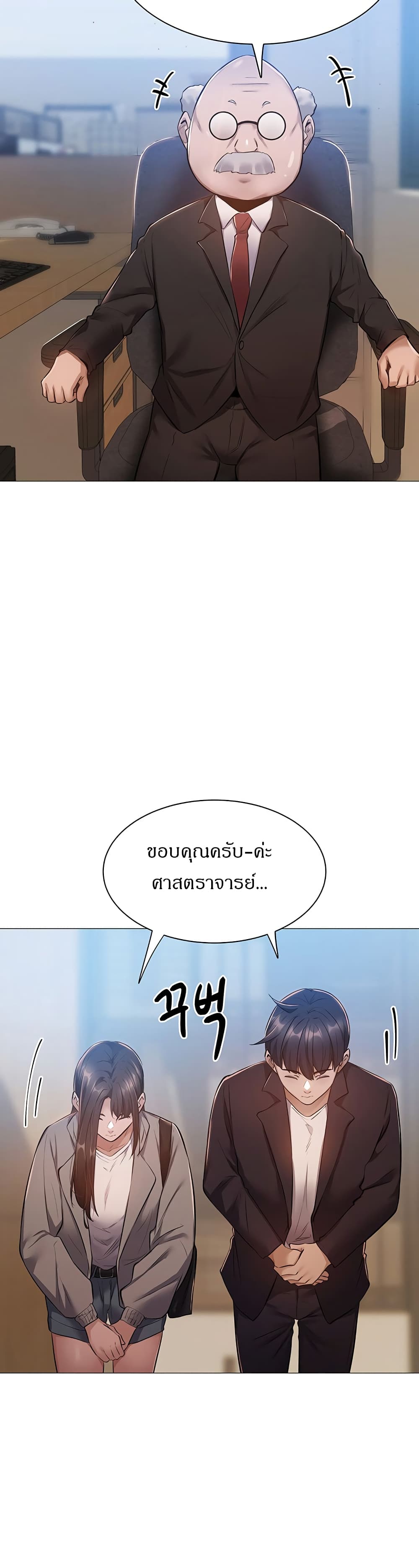 อ่านการ์ตูน Is There an Empty Room? 10 ภาพที่ 33