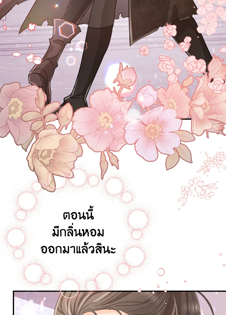 อ่านการ์ตูน Terrarium Adventure 15 ภาพที่ 82