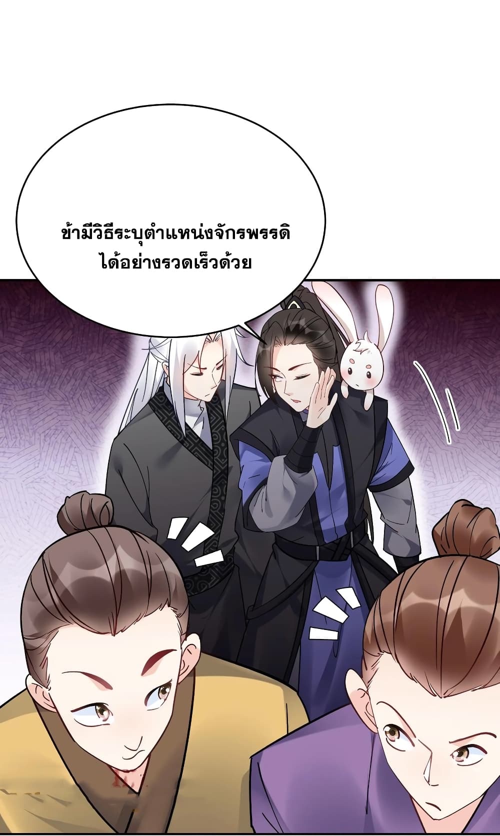 อ่านการ์ตูน This Villain Has a Little Conscience, But Not Much! 99 ภาพที่ 10