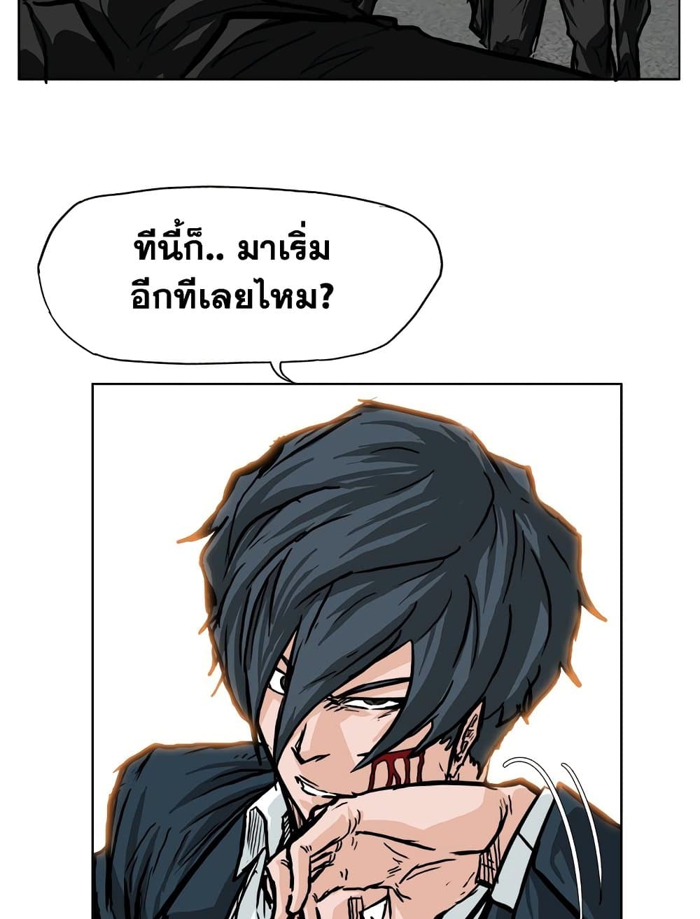 อ่านการ์ตูน Boss in School 60 ภาพที่ 13