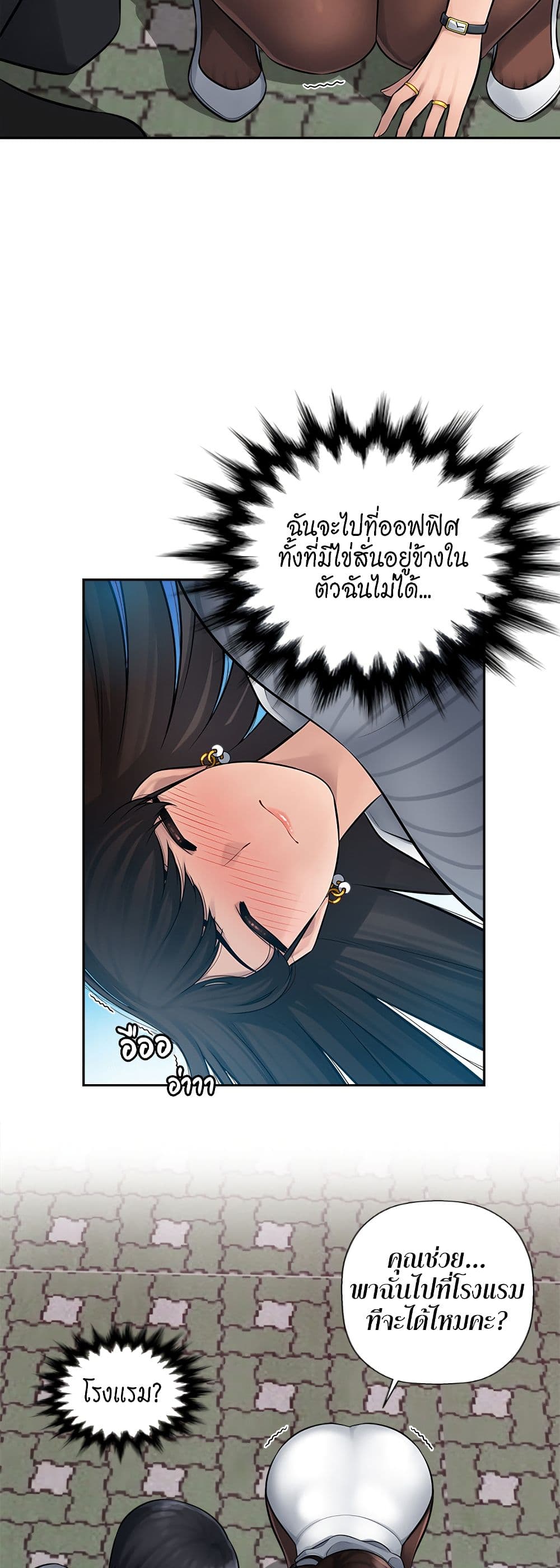 อ่านการ์ตูน Sex Office 2 ภาพที่ 4