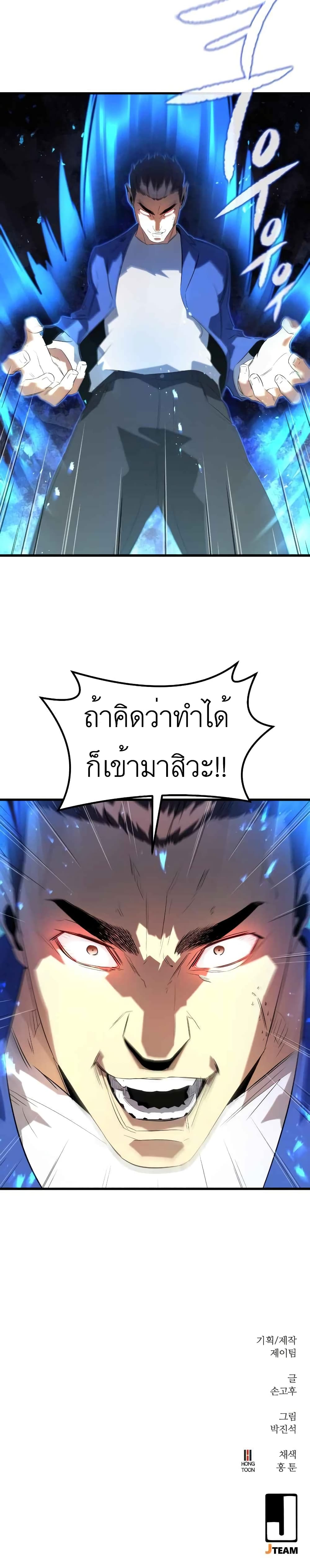 อ่านการ์ตูน Phantom Spirit King 1 ภาพที่ 50