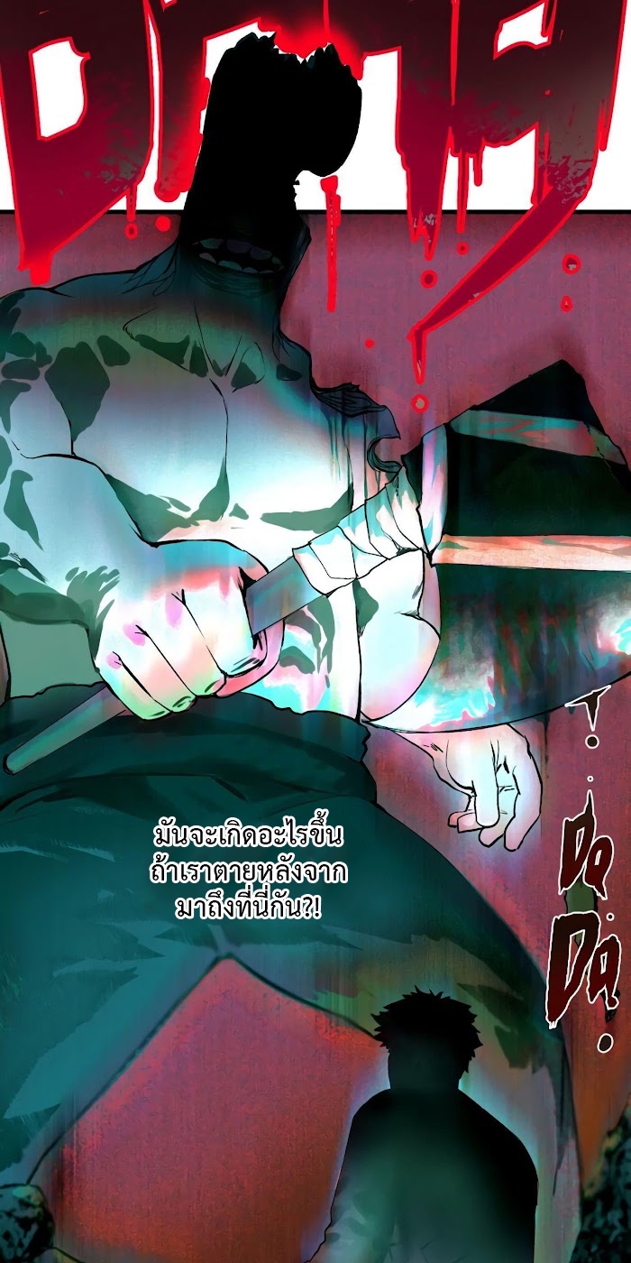 อ่านการ์ตูน The Demon King’s Champion 1 ภาพที่ 18