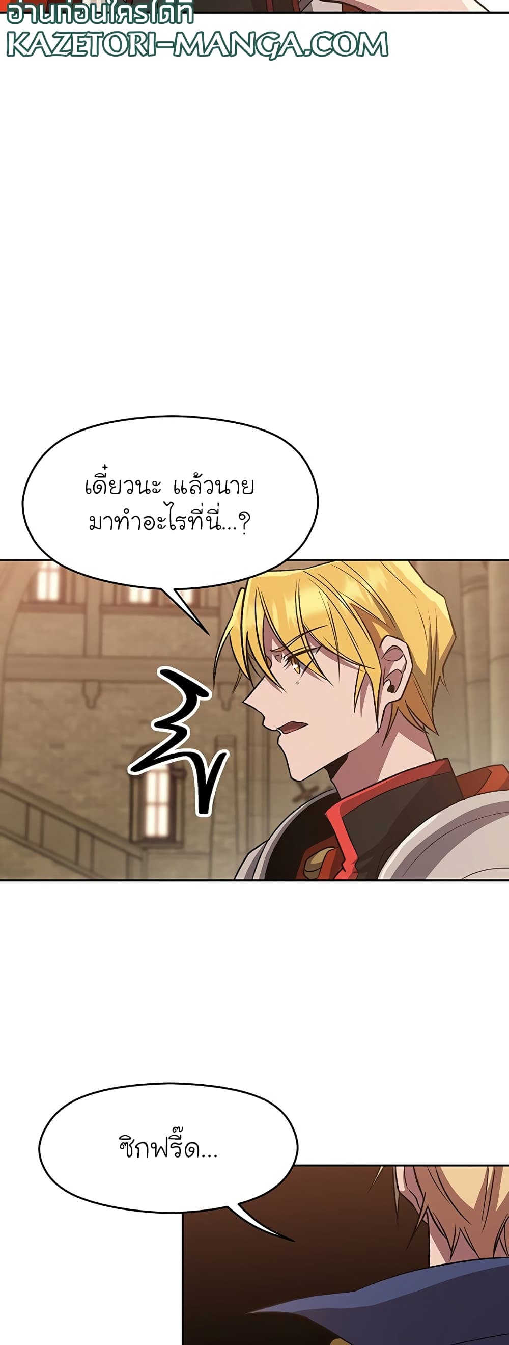 อ่านการ์ตูน Archmage Transcending Through Regression 54 ภาพที่ 49