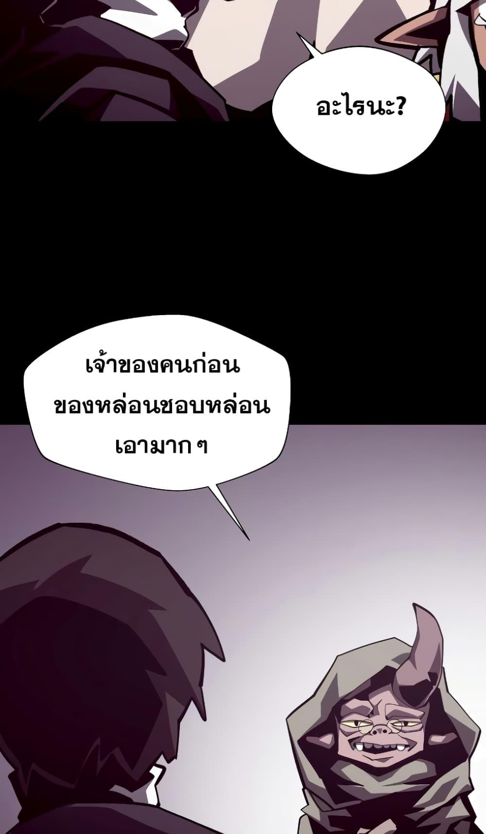 อ่านการ์ตูน Dungeon Odyssey 44 ภาพที่ 42