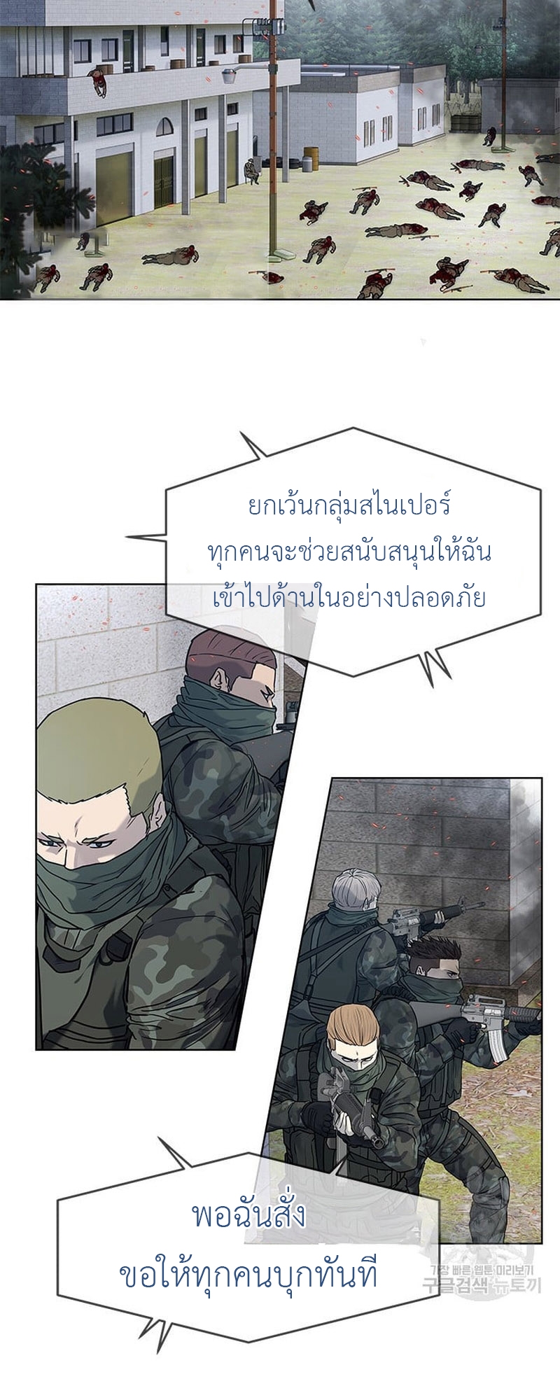 อ่านการ์ตูน God of Blackfield 168 ภาพที่ 21