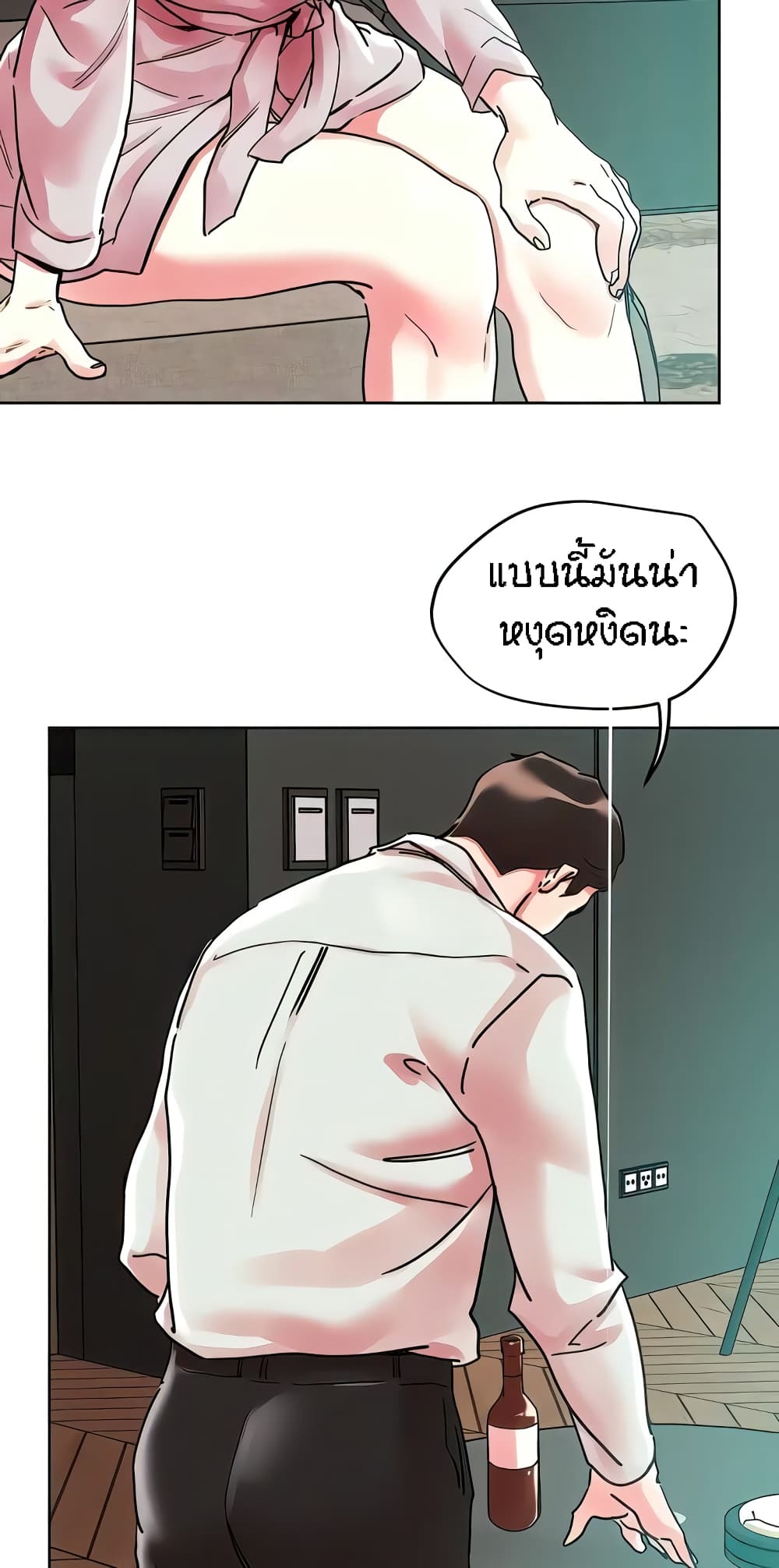 อ่านการ์ตูน King of the Night 91 ภาพที่ 34