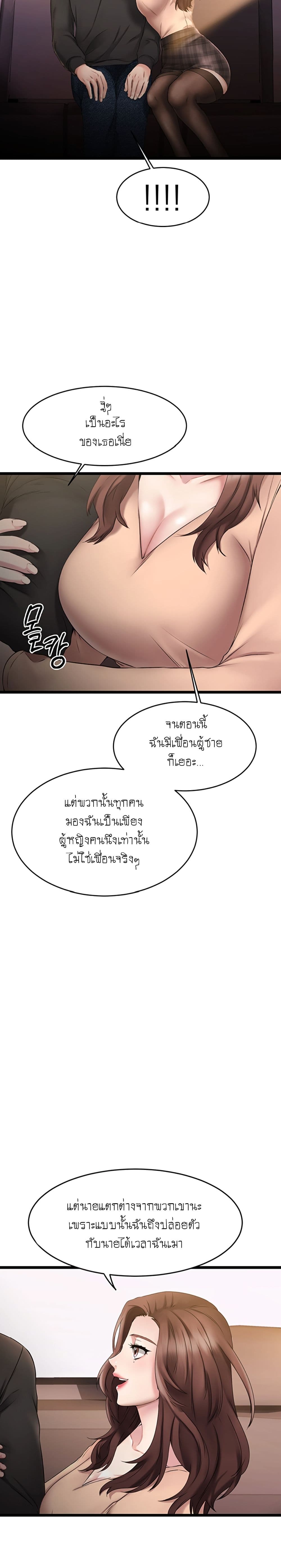 อ่านการ์ตูน My Female Friend Who Crossed The Line 1 ภาพที่ 42