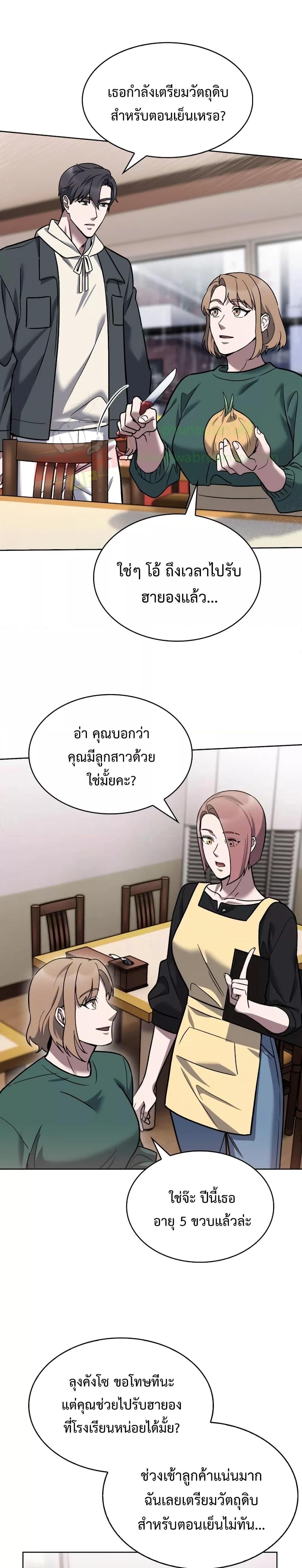 อ่านการ์ตูน The Delivery Man From Murim 9 ภาพที่ 11