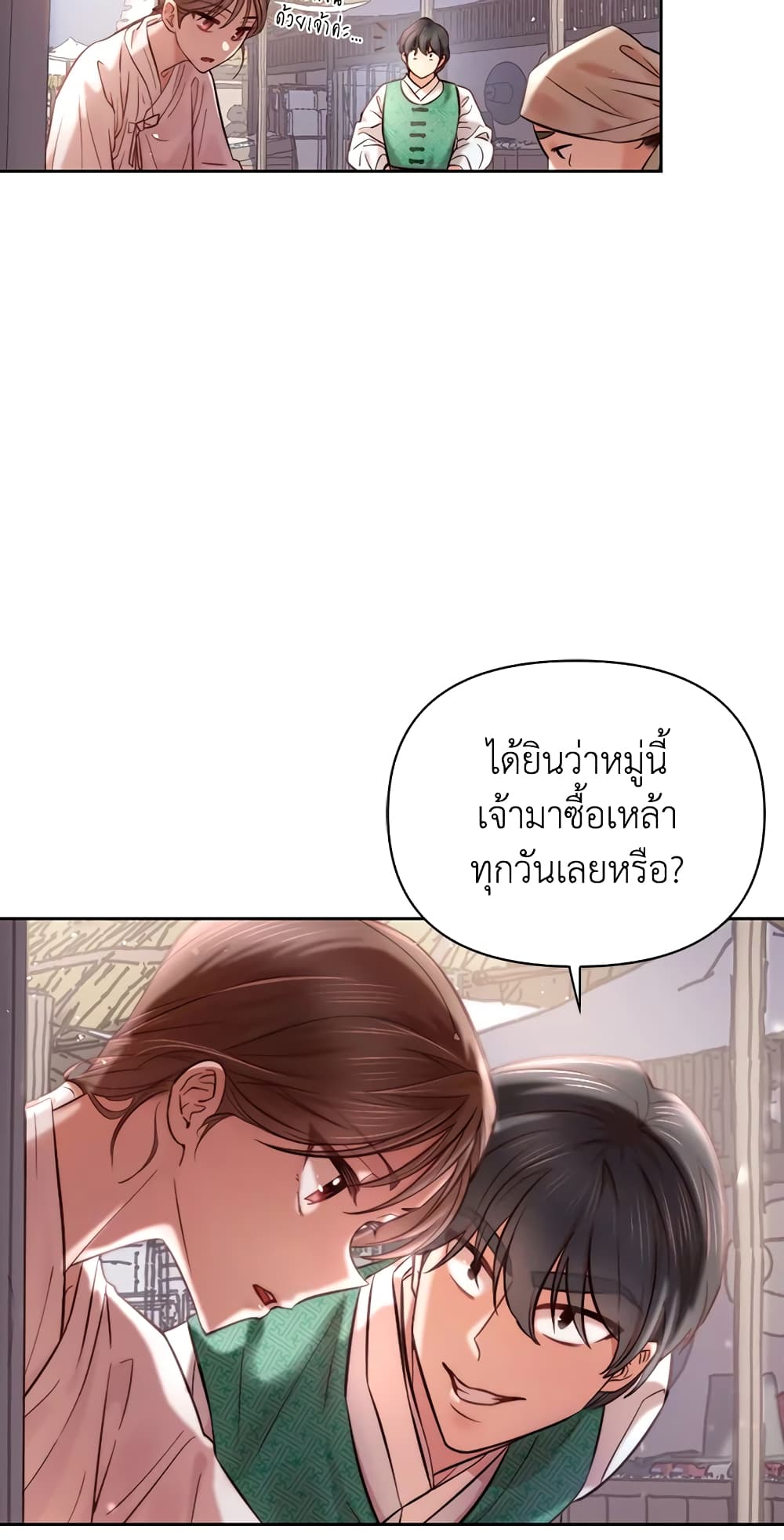 อ่านการ์ตูน Moonrise by the Cliff 2 ภาพที่ 54