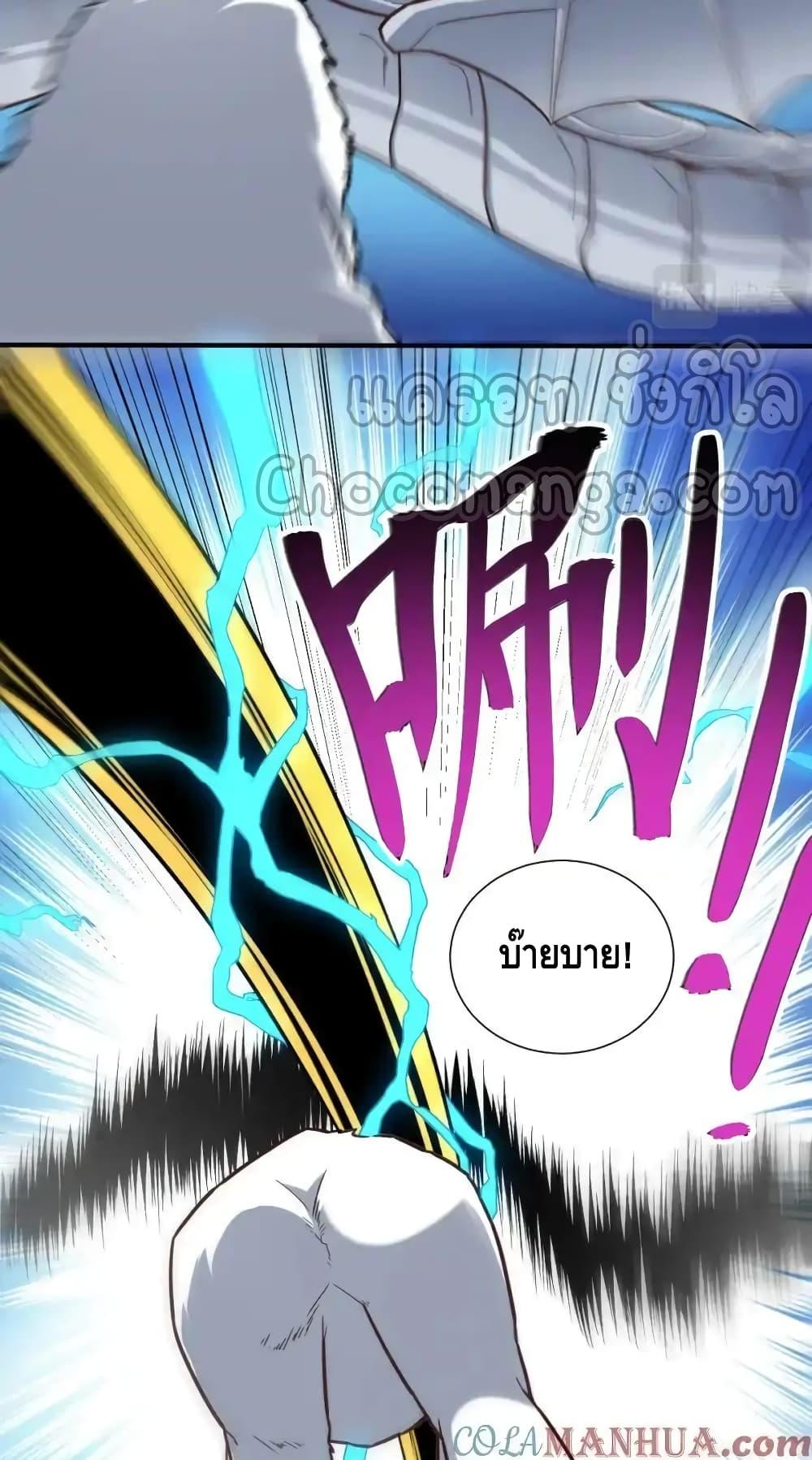 อ่านการ์ตูน High Energy Strikes 314 ภาพที่ 5