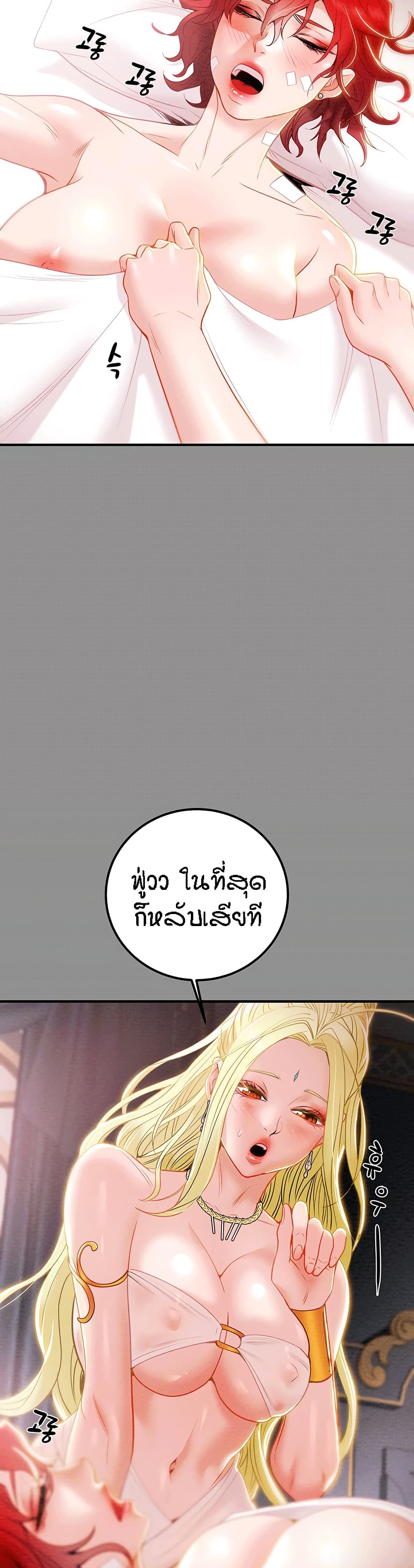 อ่านการ์ตูน Where Did My Hammer Go 8 ภาพที่ 54