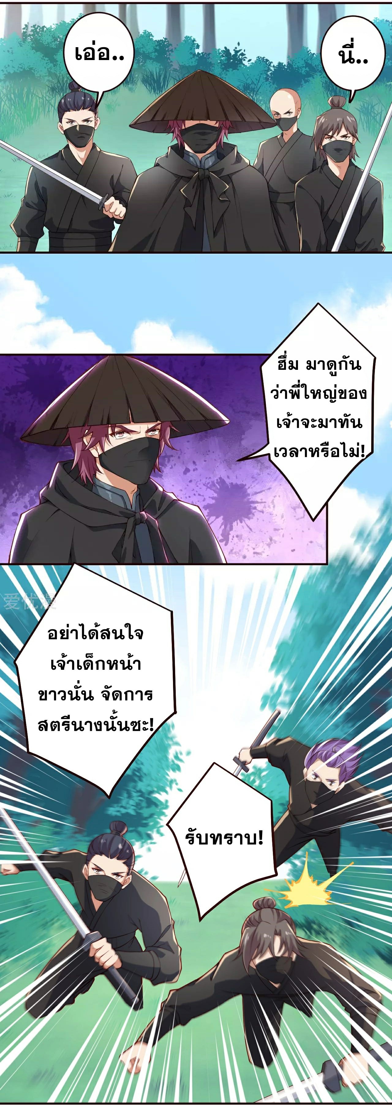 อ่านการ์ตูน Against the Gods 312-313 ภาพที่ 34