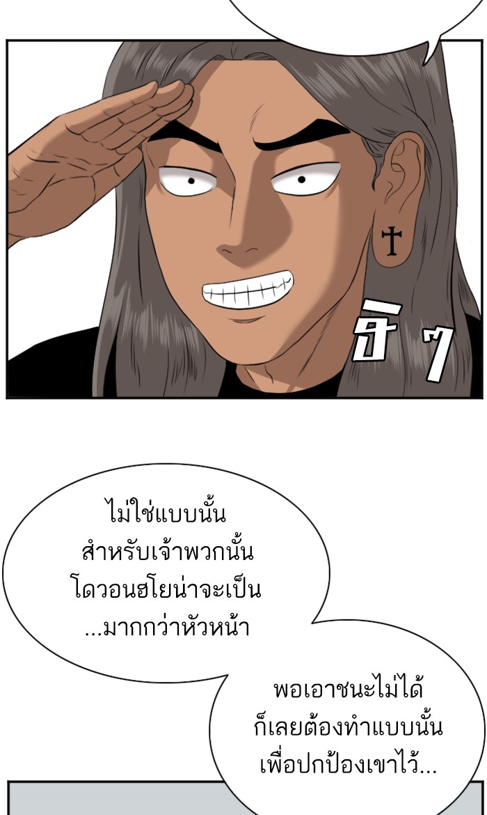 อ่านการ์ตูน Bad Guy 81 ภาพที่ 109