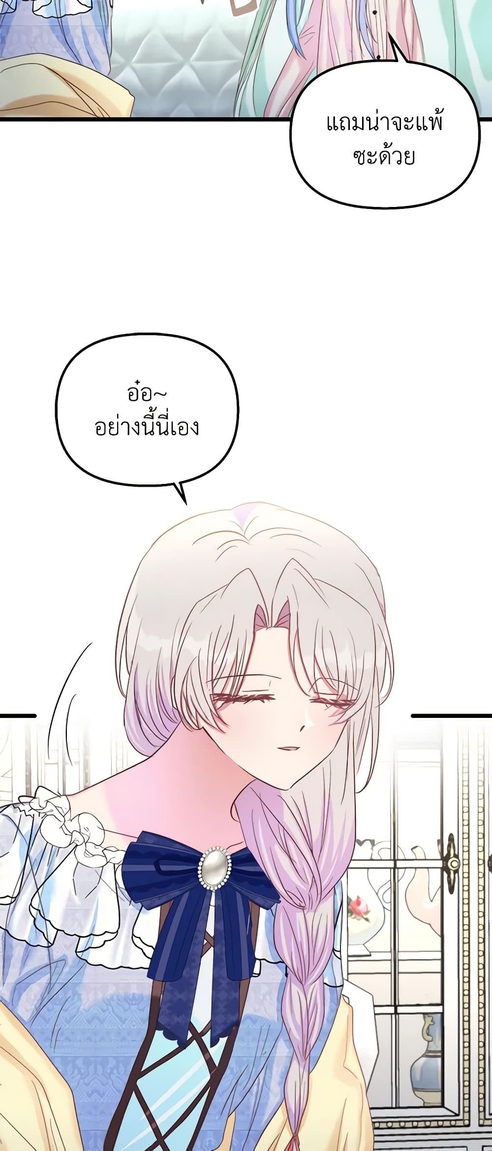 อ่านการ์ตูน I Didn’t Save You To Get Proposed To 46 ภาพที่ 6